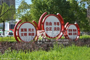 星光标识厂家制作 江苏社会主义核心价值观标牌
