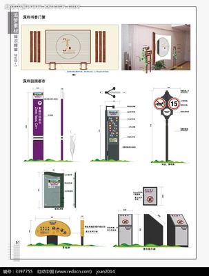 深圳书香门第标识标牌