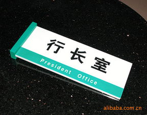 深圳市兴风林有机玻璃制品厂 铭牌产品列表
