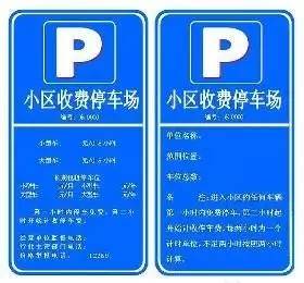 陕a车主请注意 西安新的停车场管理办法出炉 再也不用担心莫名被贴条啦