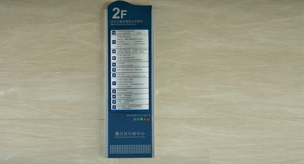 区政府行政中心标识标牌